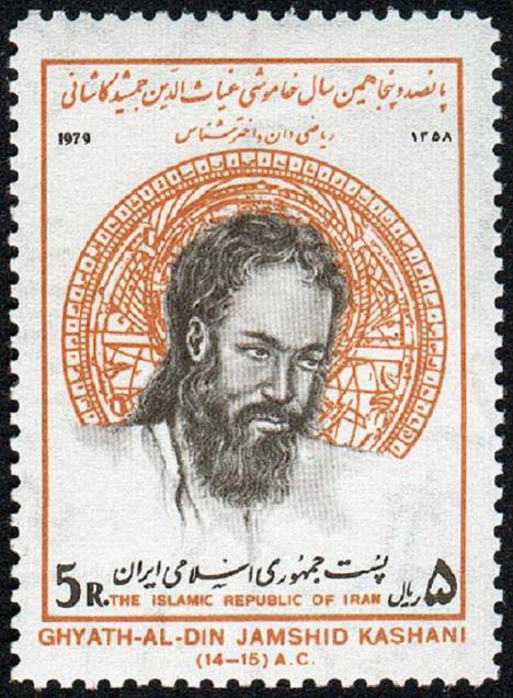 Ghiyath al-Kashi